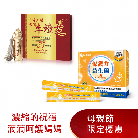 台灣牛樟芝萃取小分子口含顆粒 360 粒/盒