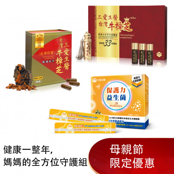 台灣牛樟芝萃取小分子口含顆粒 90 粒/盒