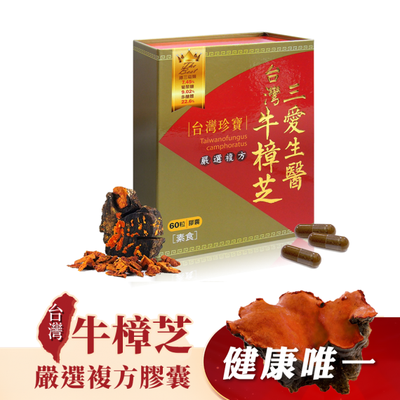 嚴選複方膠囊(60粒) 嚴選複方膠囊(60粒)