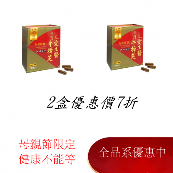 嚴選複方膠囊(60粒)