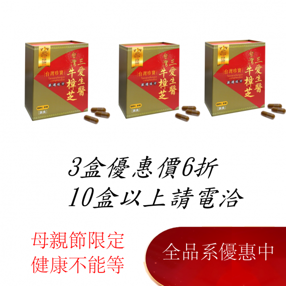 嚴選複方膠囊(60粒)