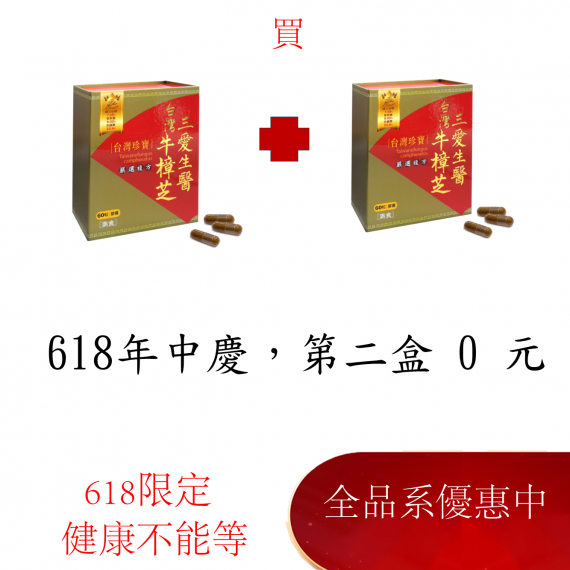 嚴選複方膠囊(60粒)